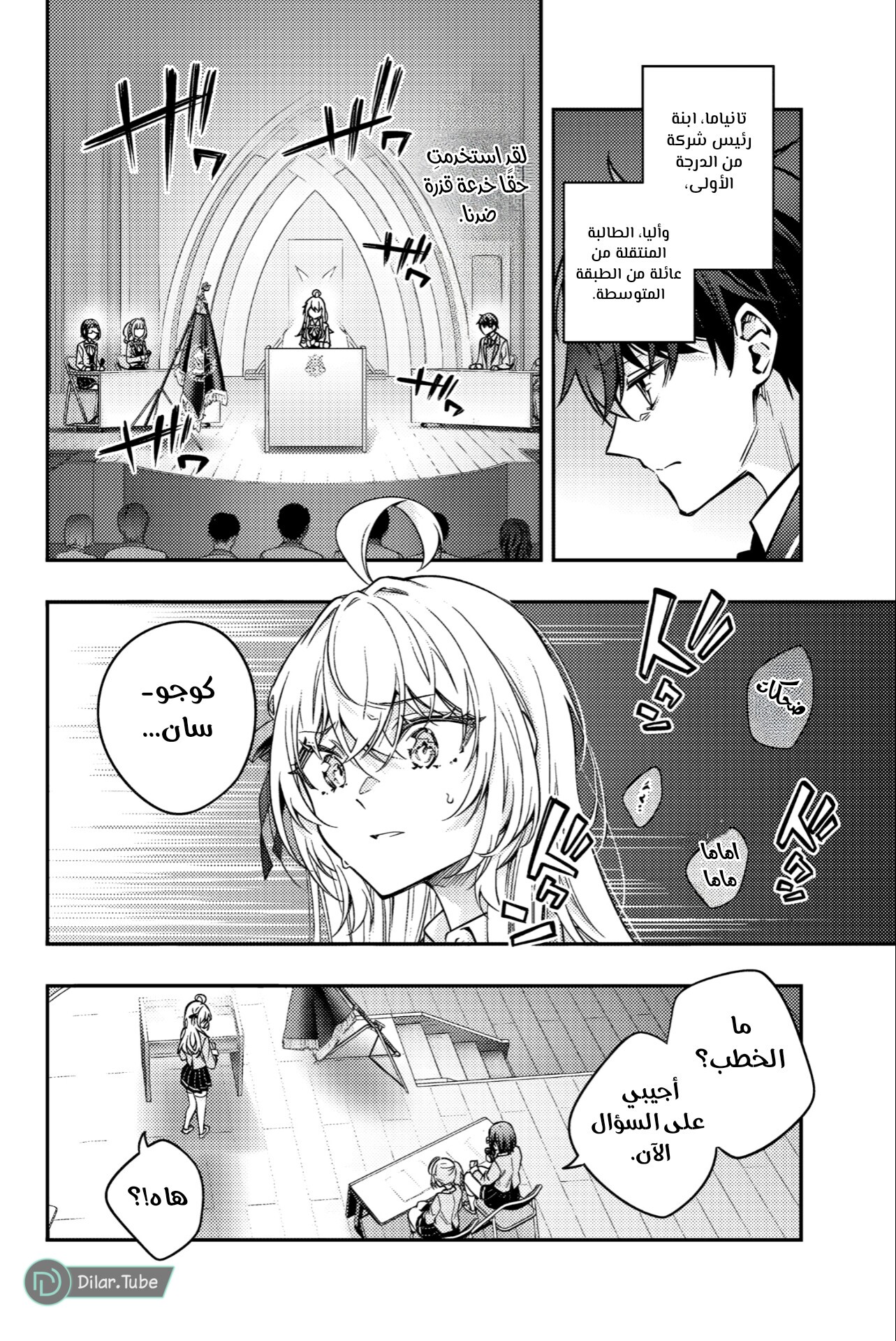 Comic page
