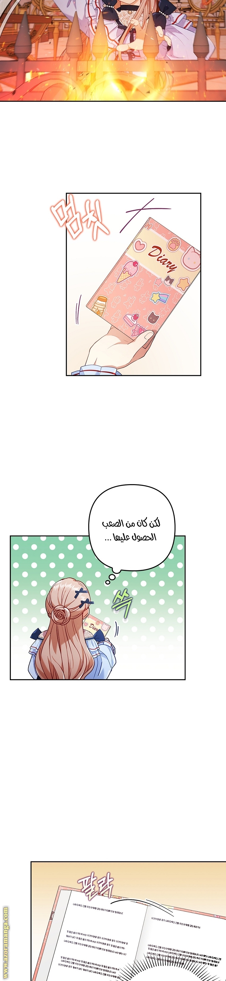 Comic page