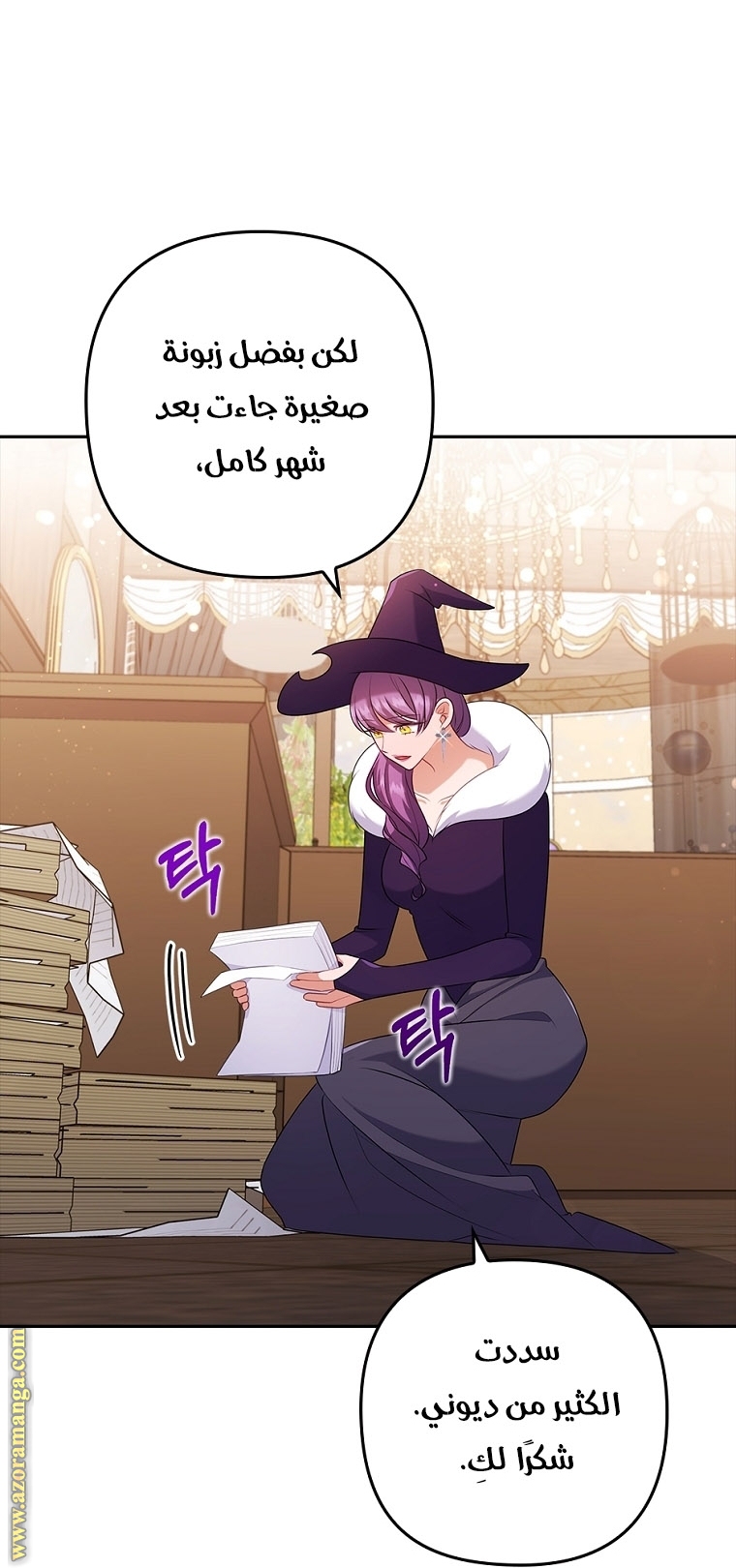 Comic page