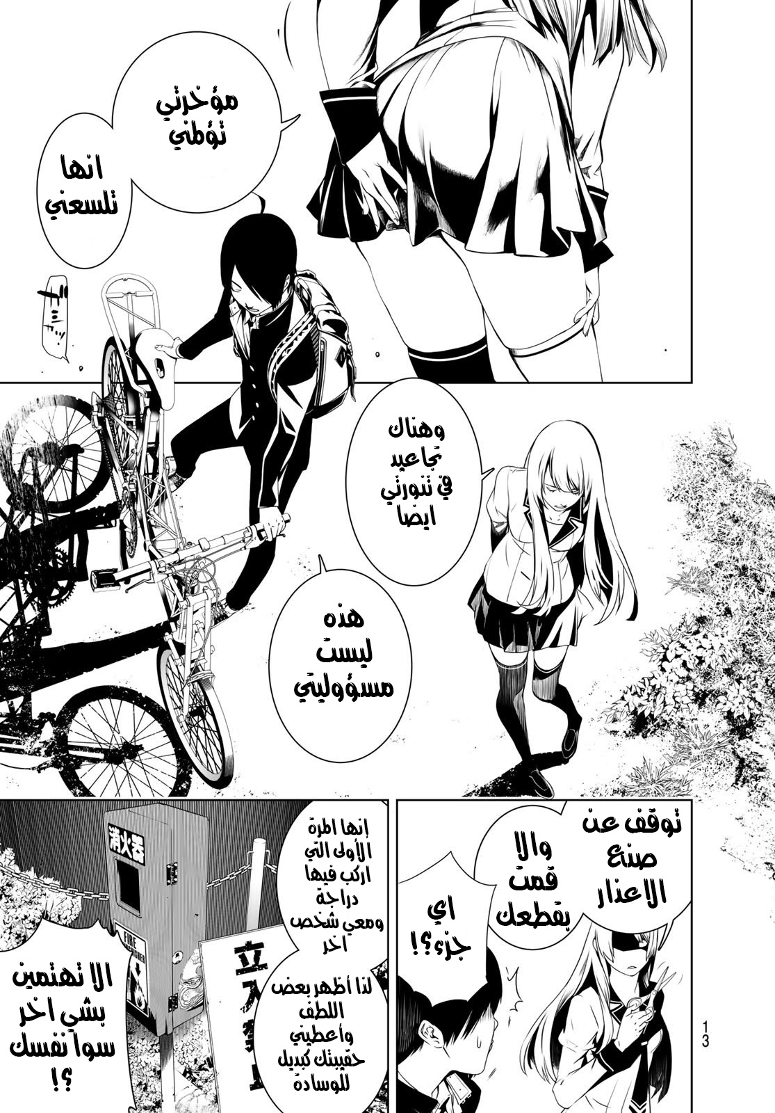 Comic page
