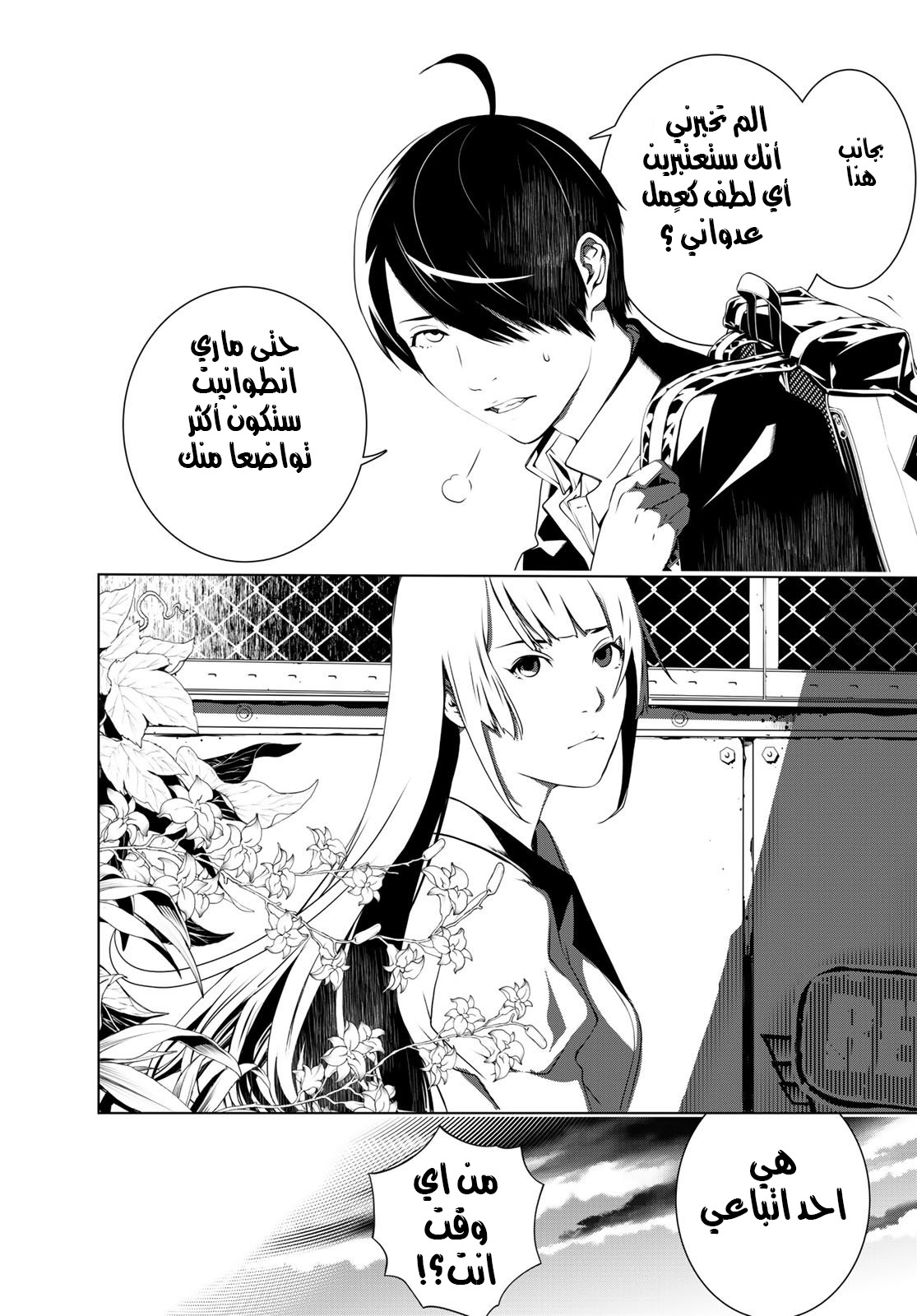 Comic page