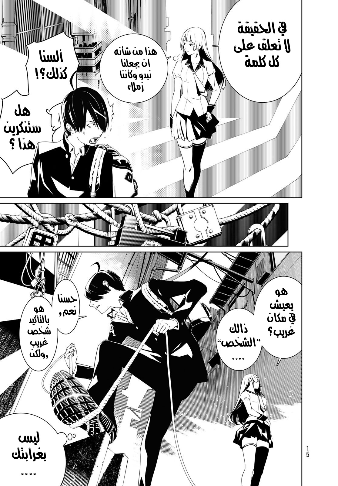 Comic page