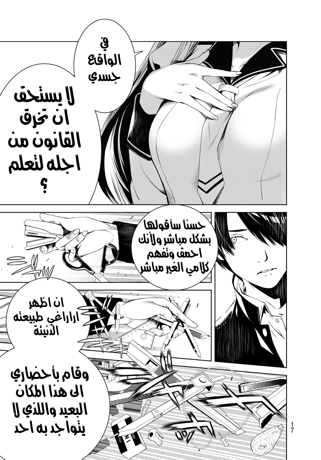Comic page