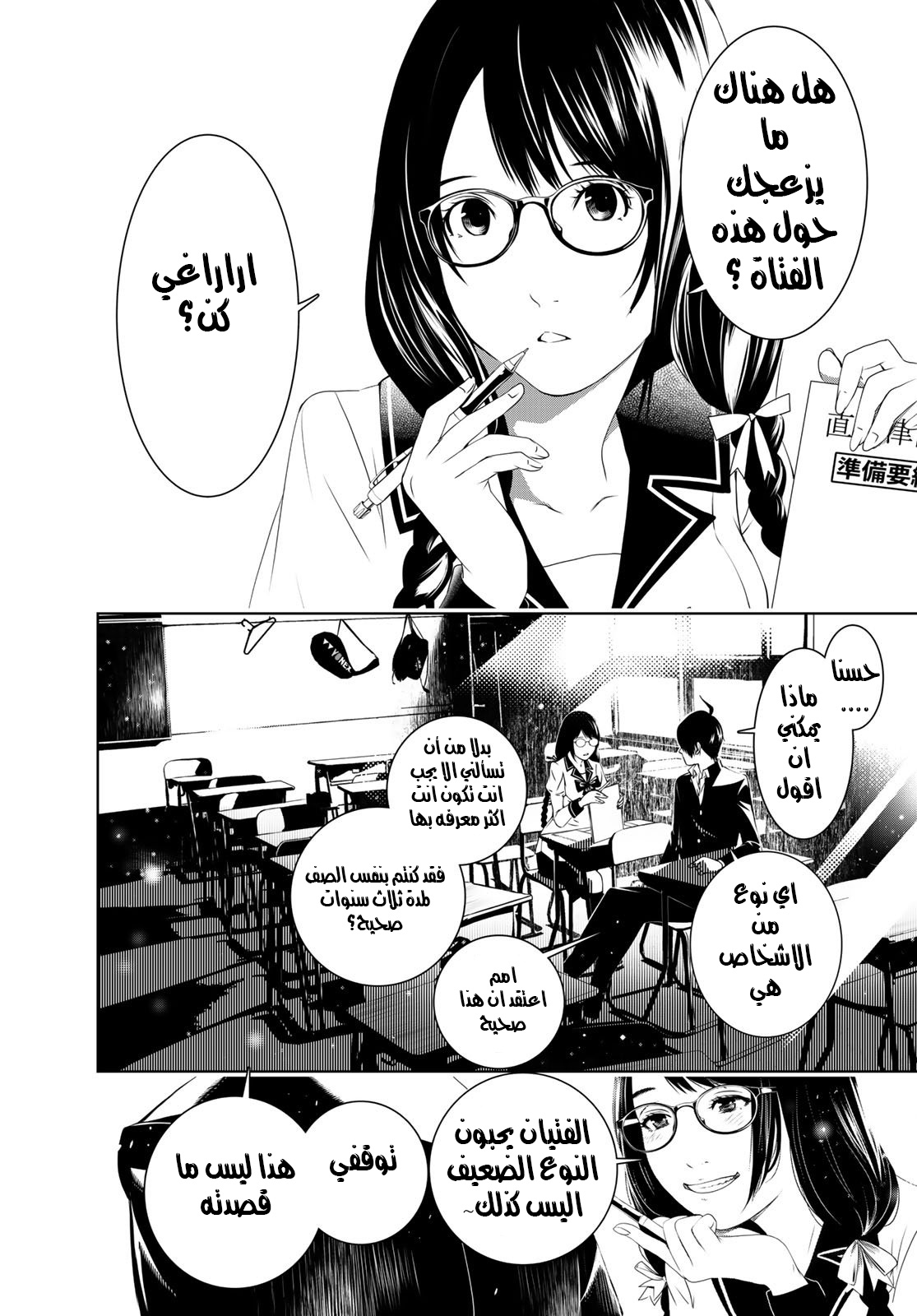 Comic page
