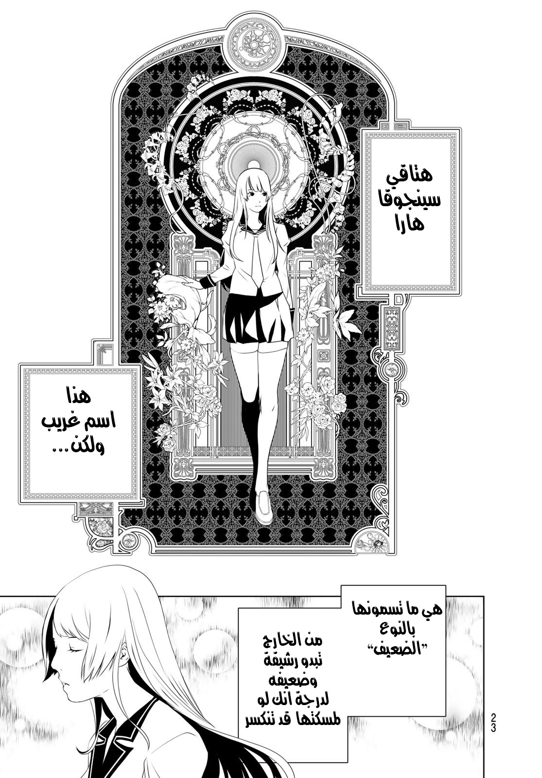 Comic page