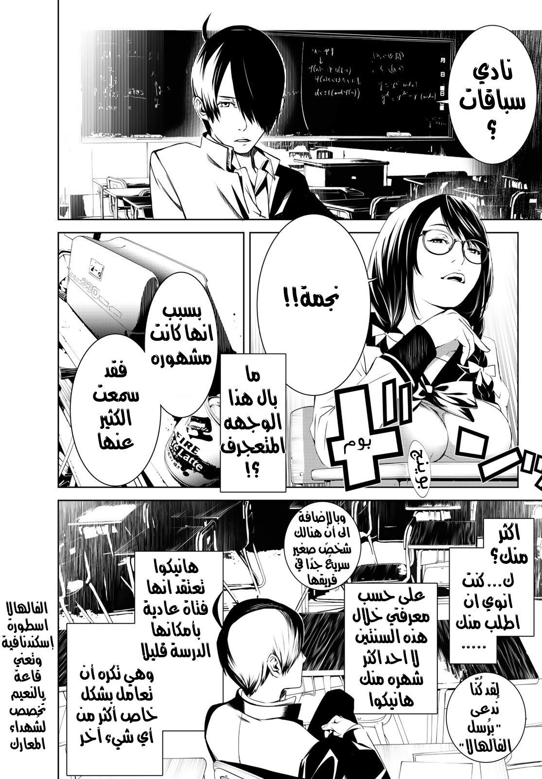 Comic page