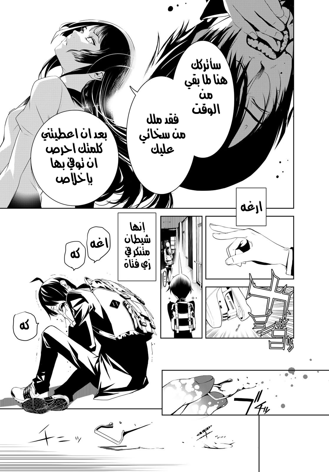 Comic page