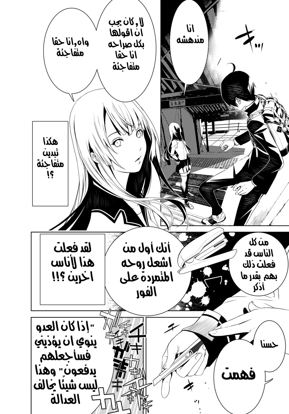Comic page