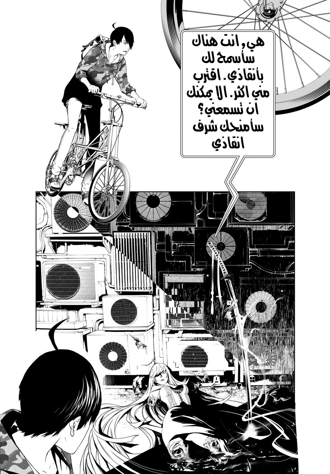 Comic page