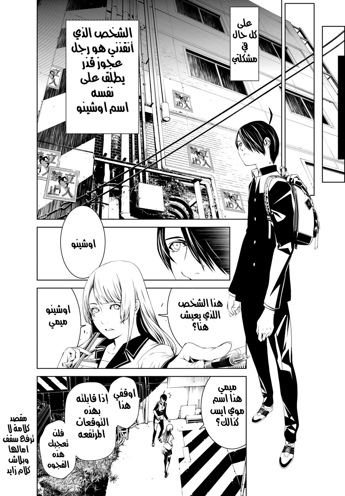 Comic page