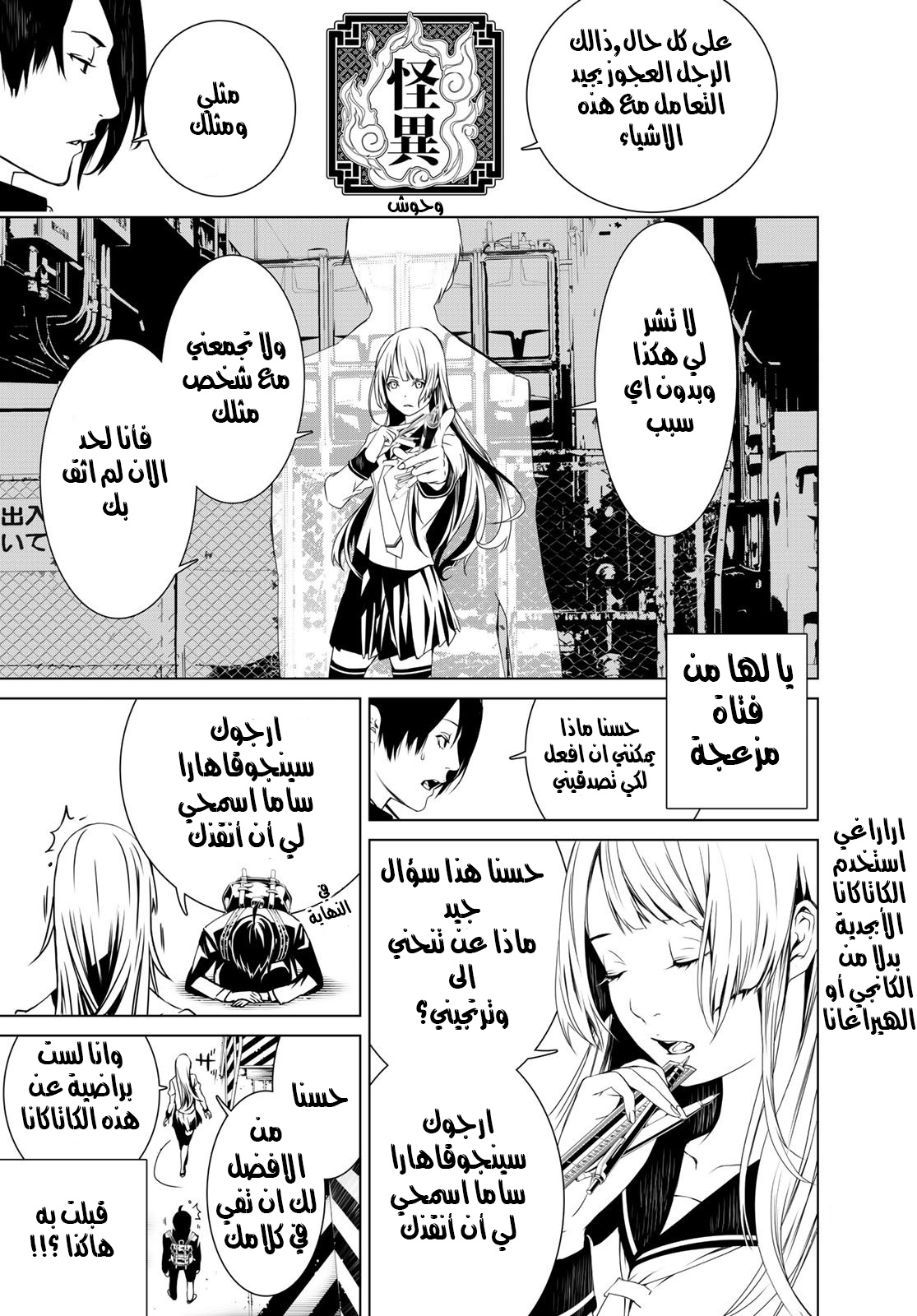 Comic page