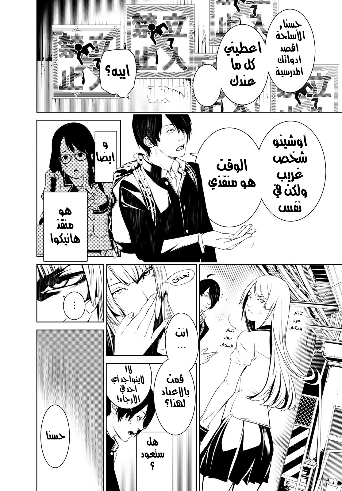 Comic page