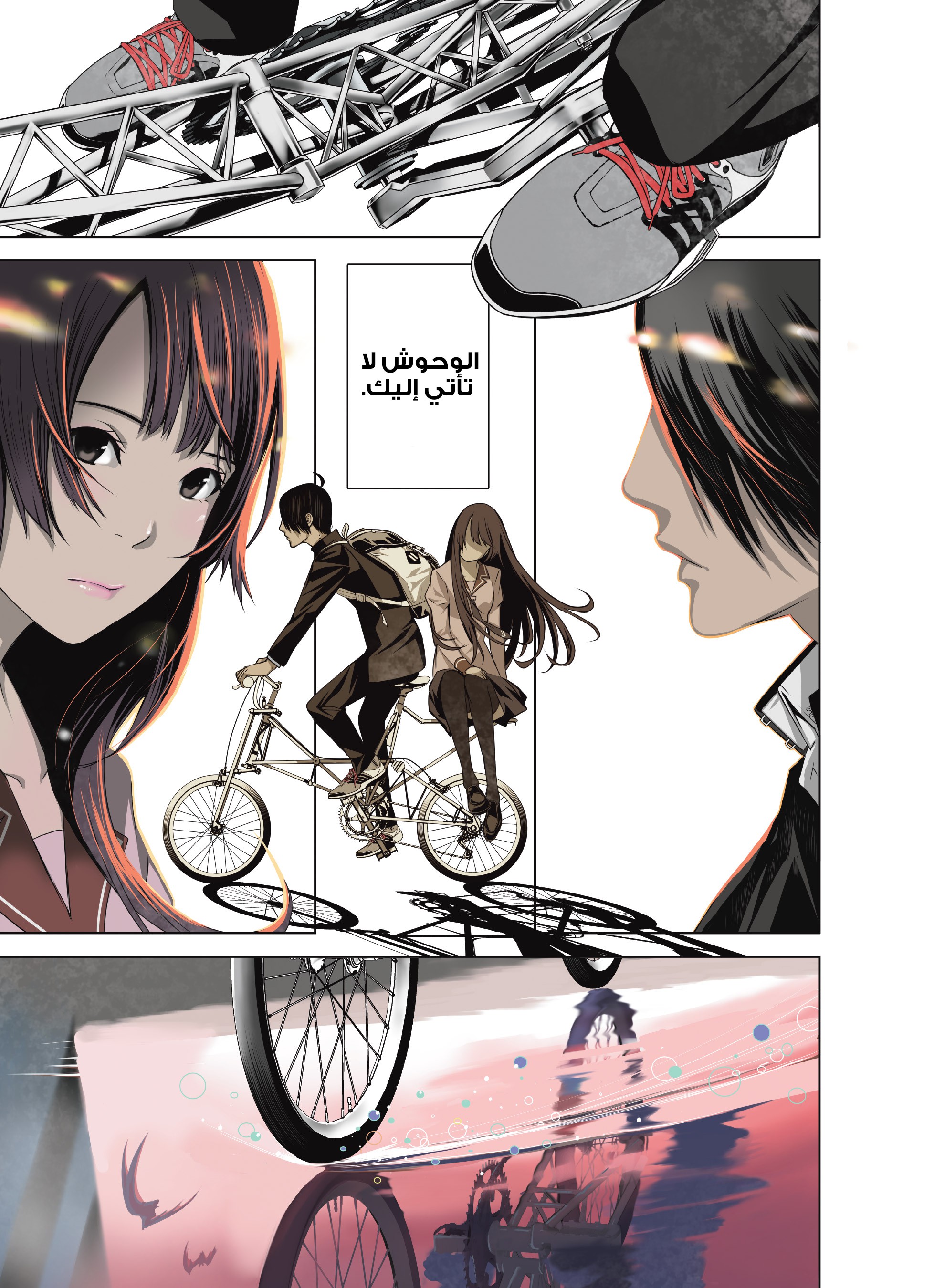 Comic page