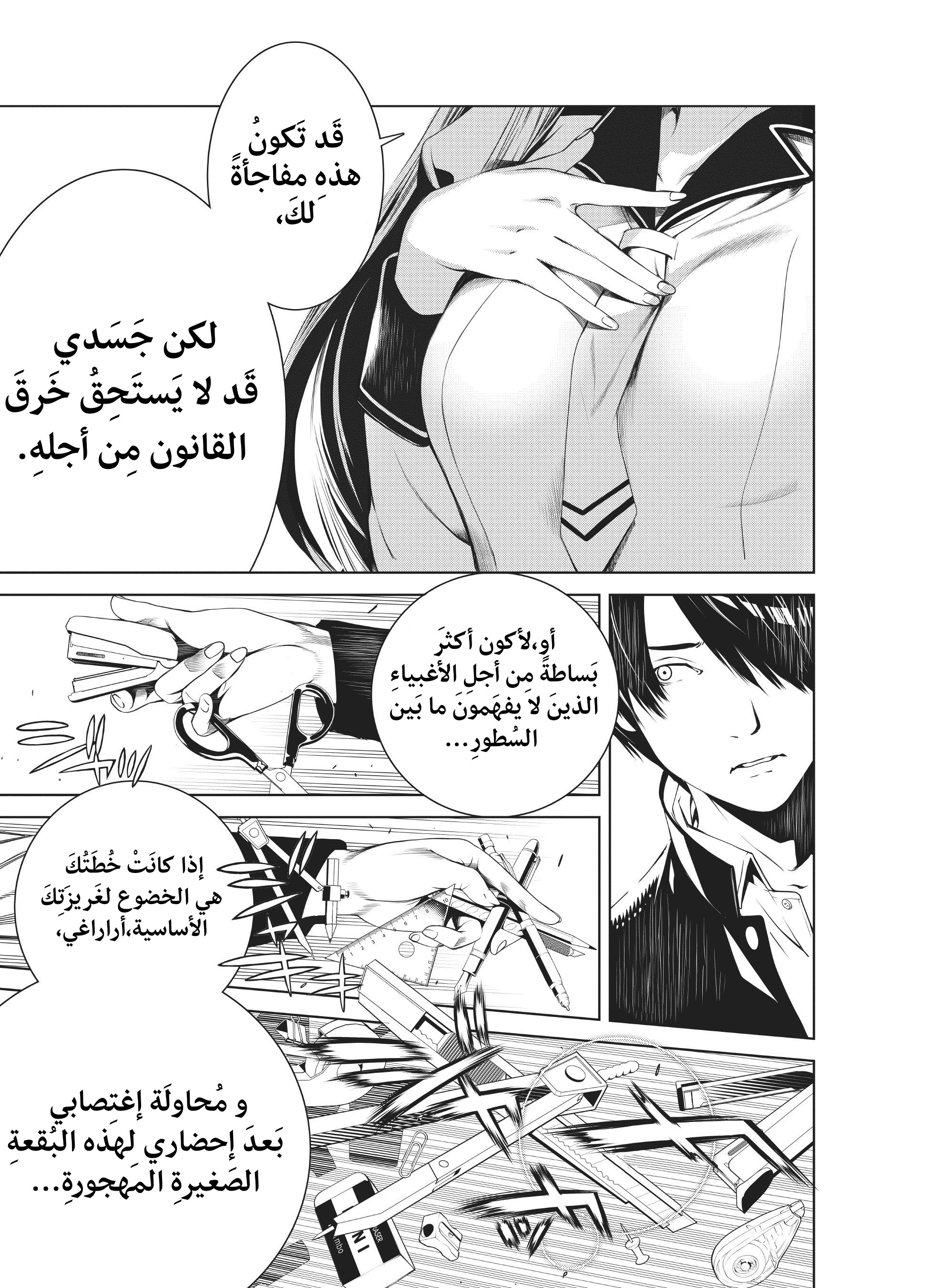Comic page