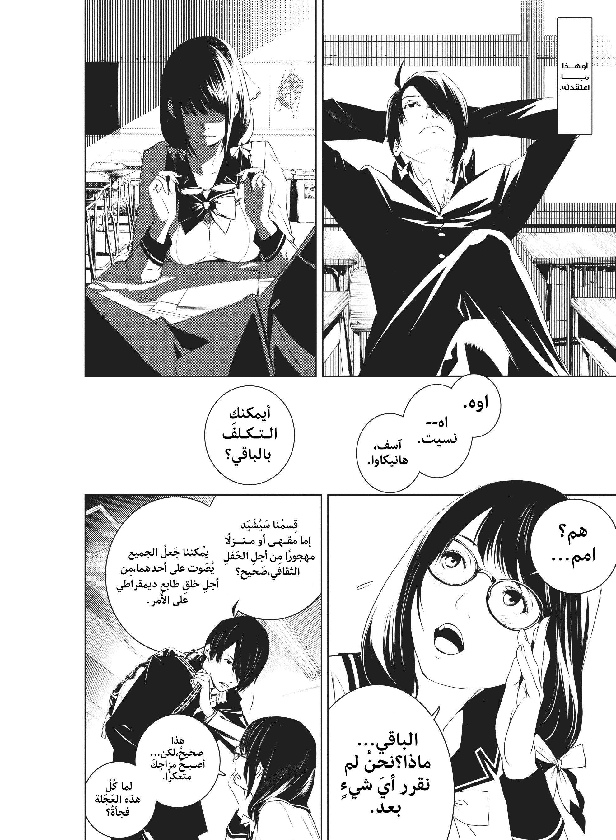 Comic page
