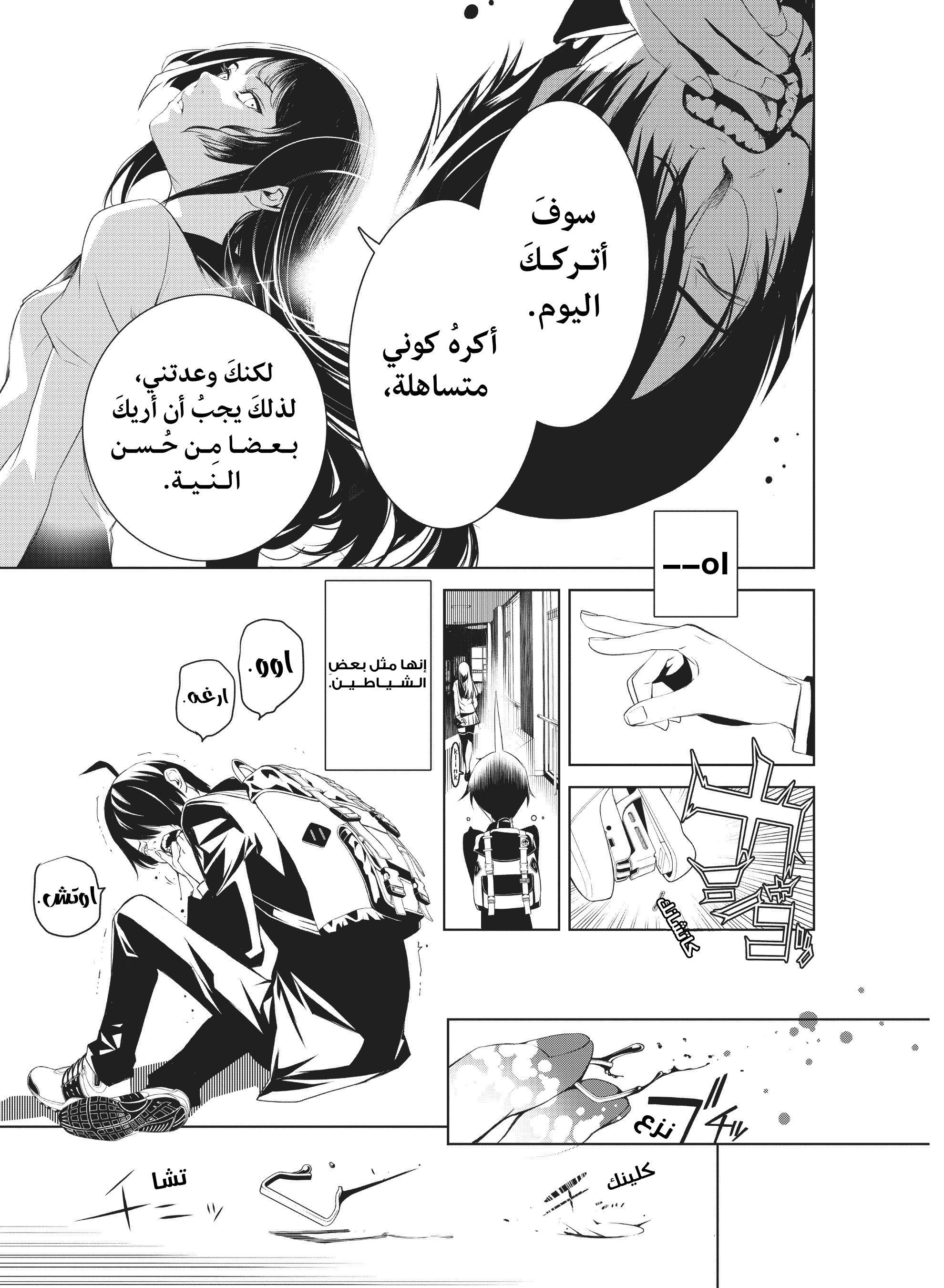 Comic page