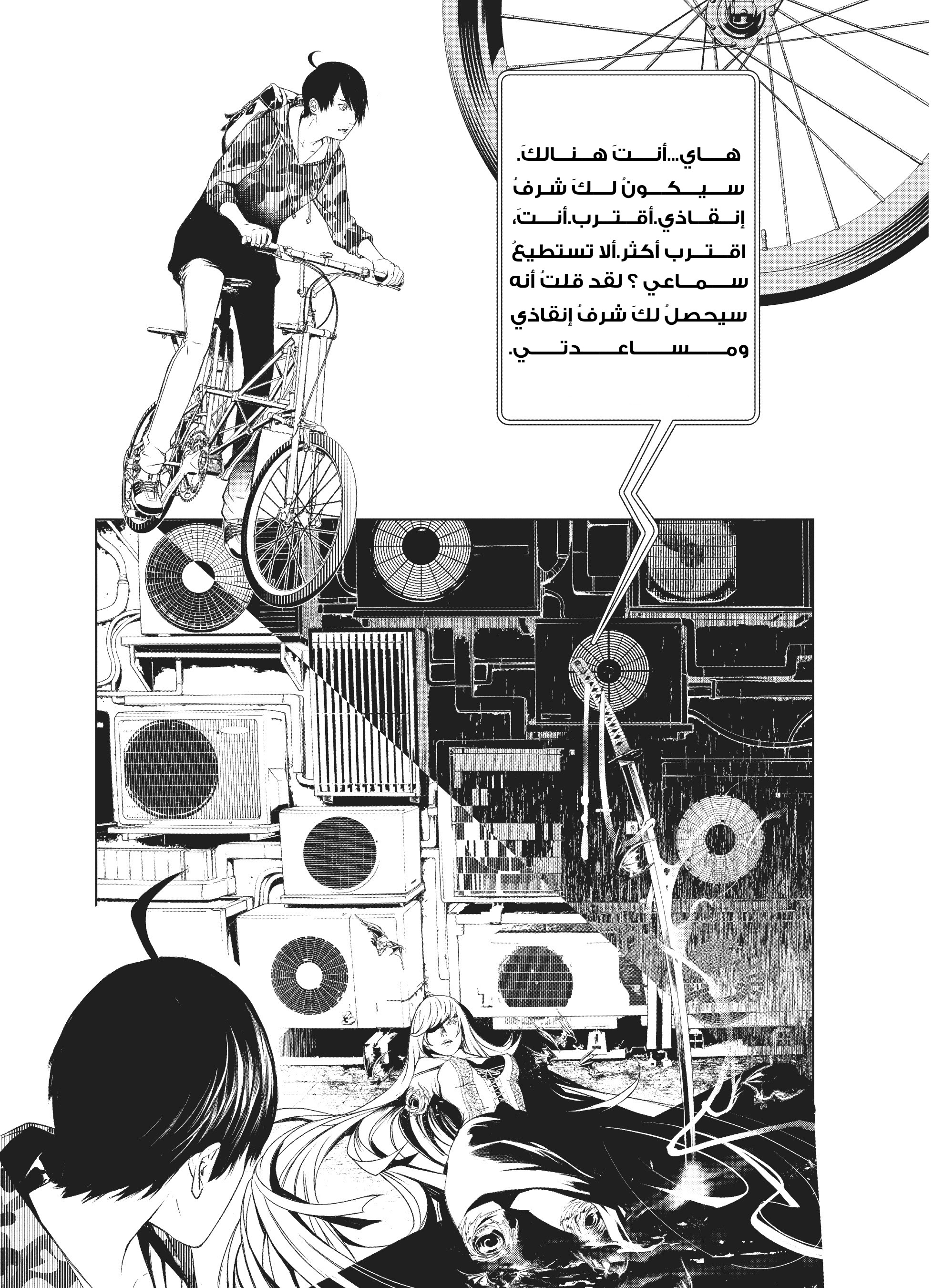 Comic page