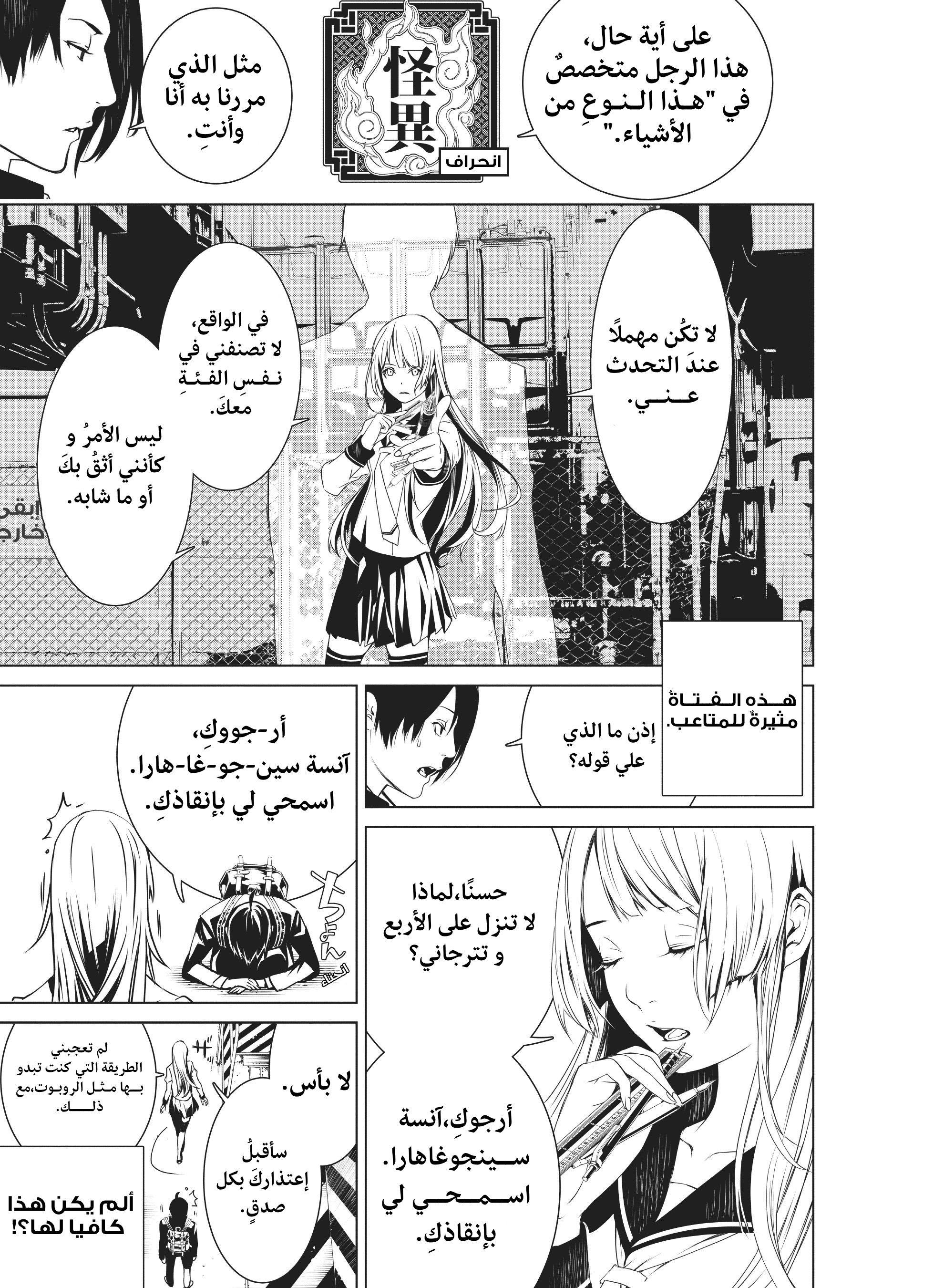Comic page