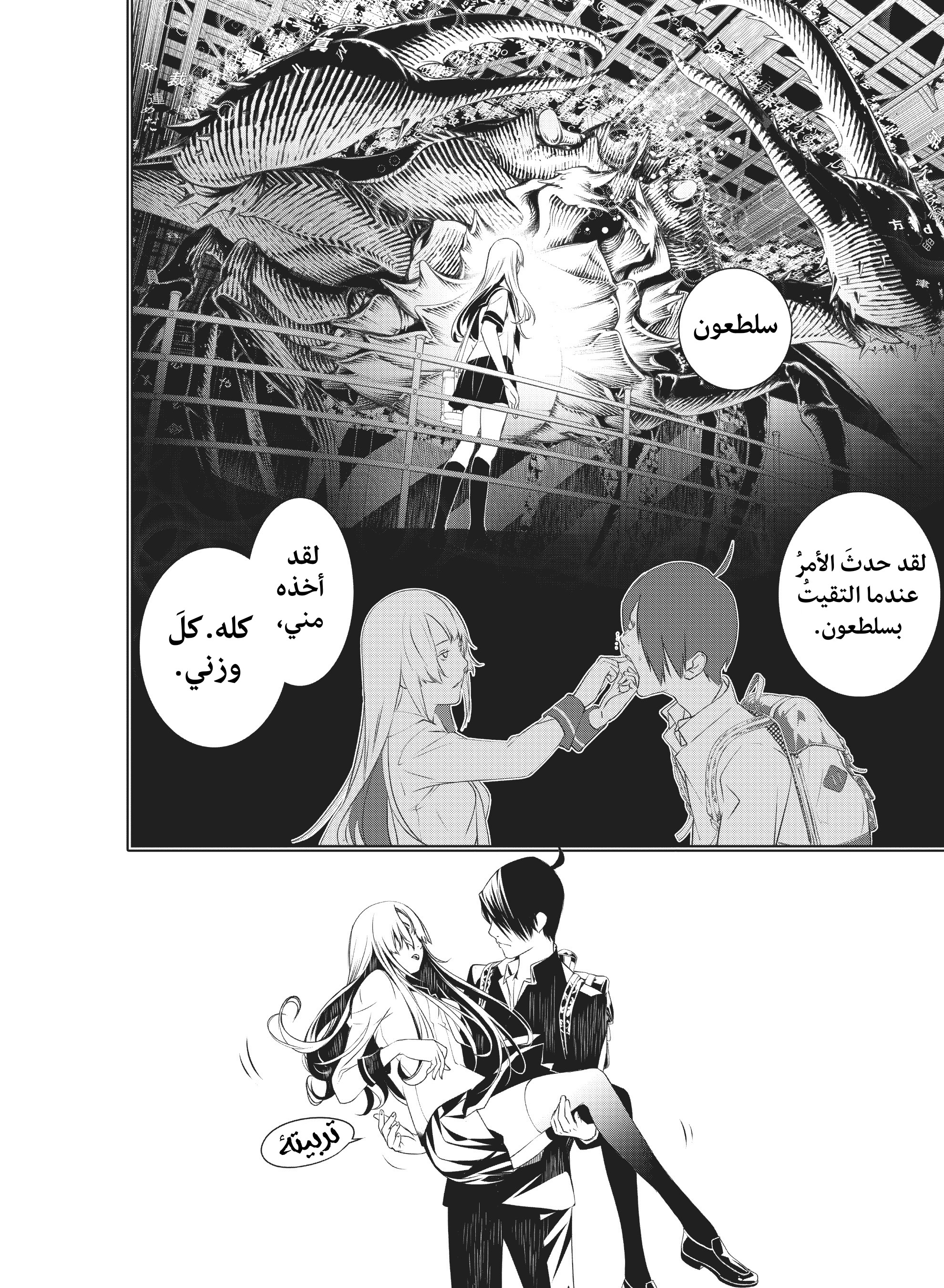Comic page