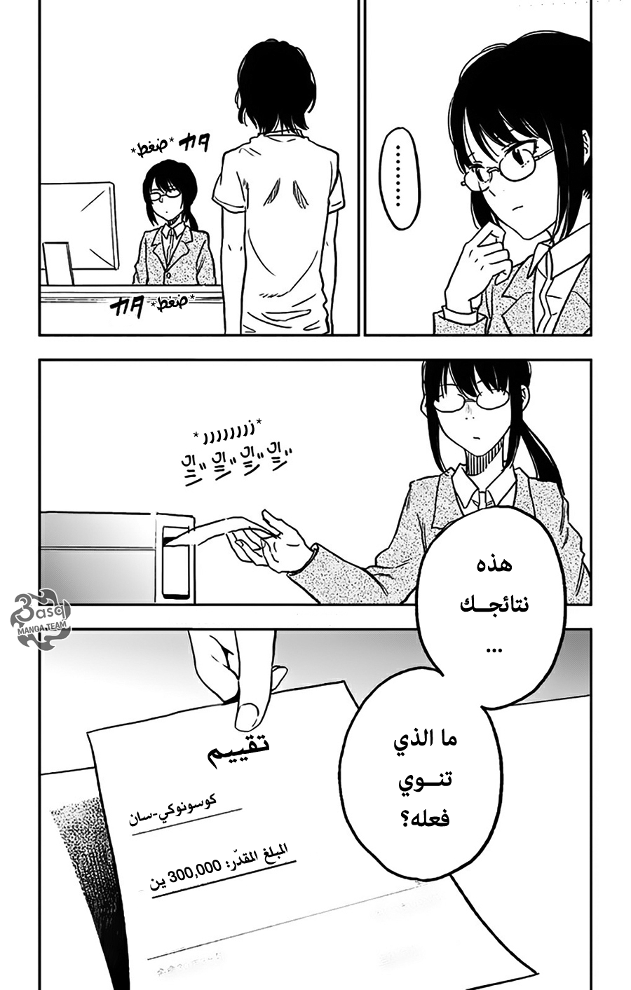 Comic page