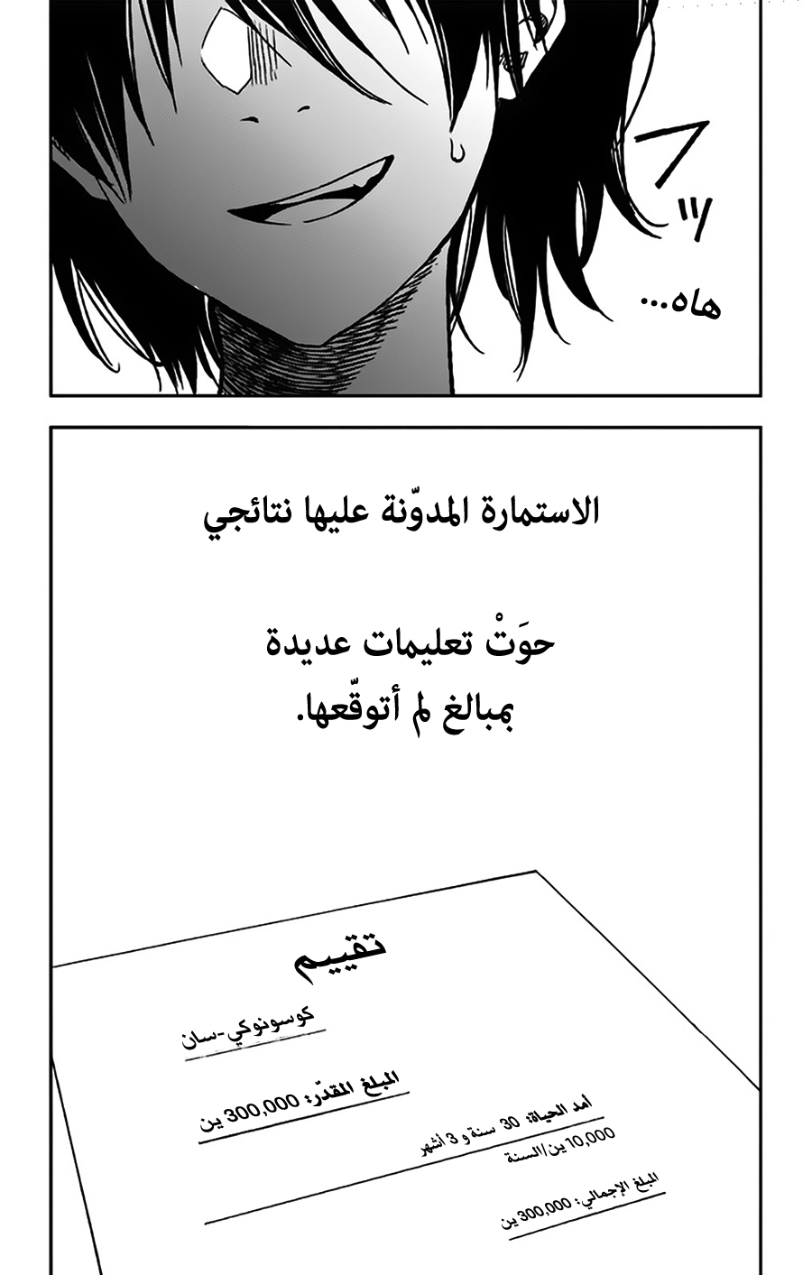 Comic page