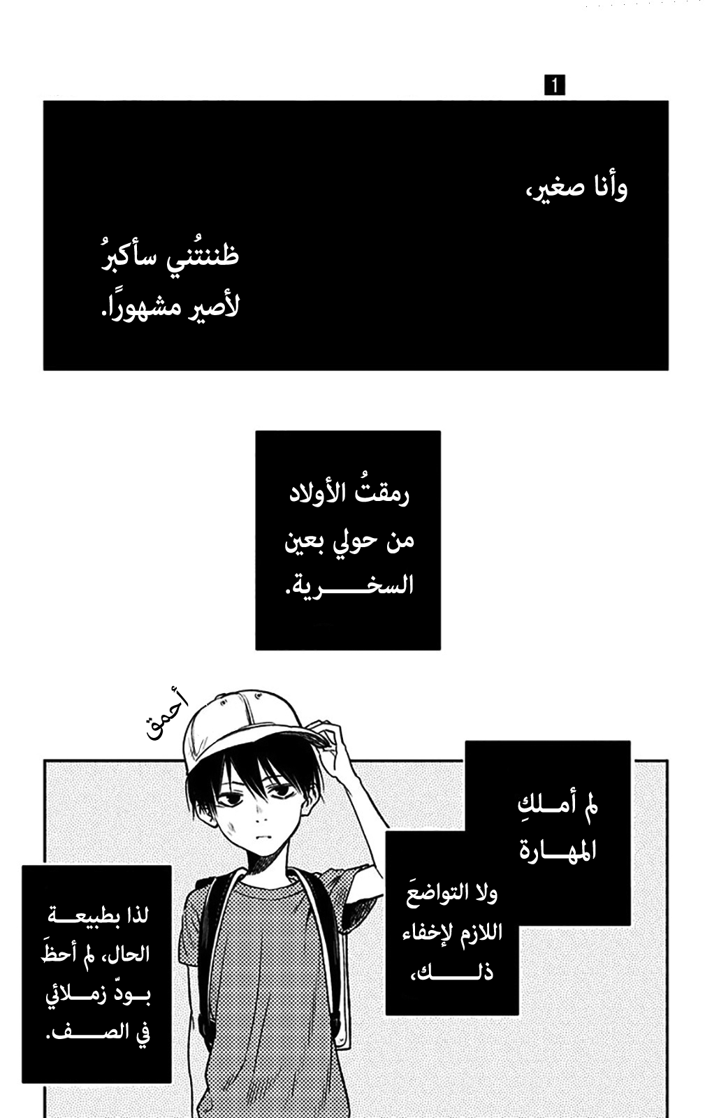 Comic page