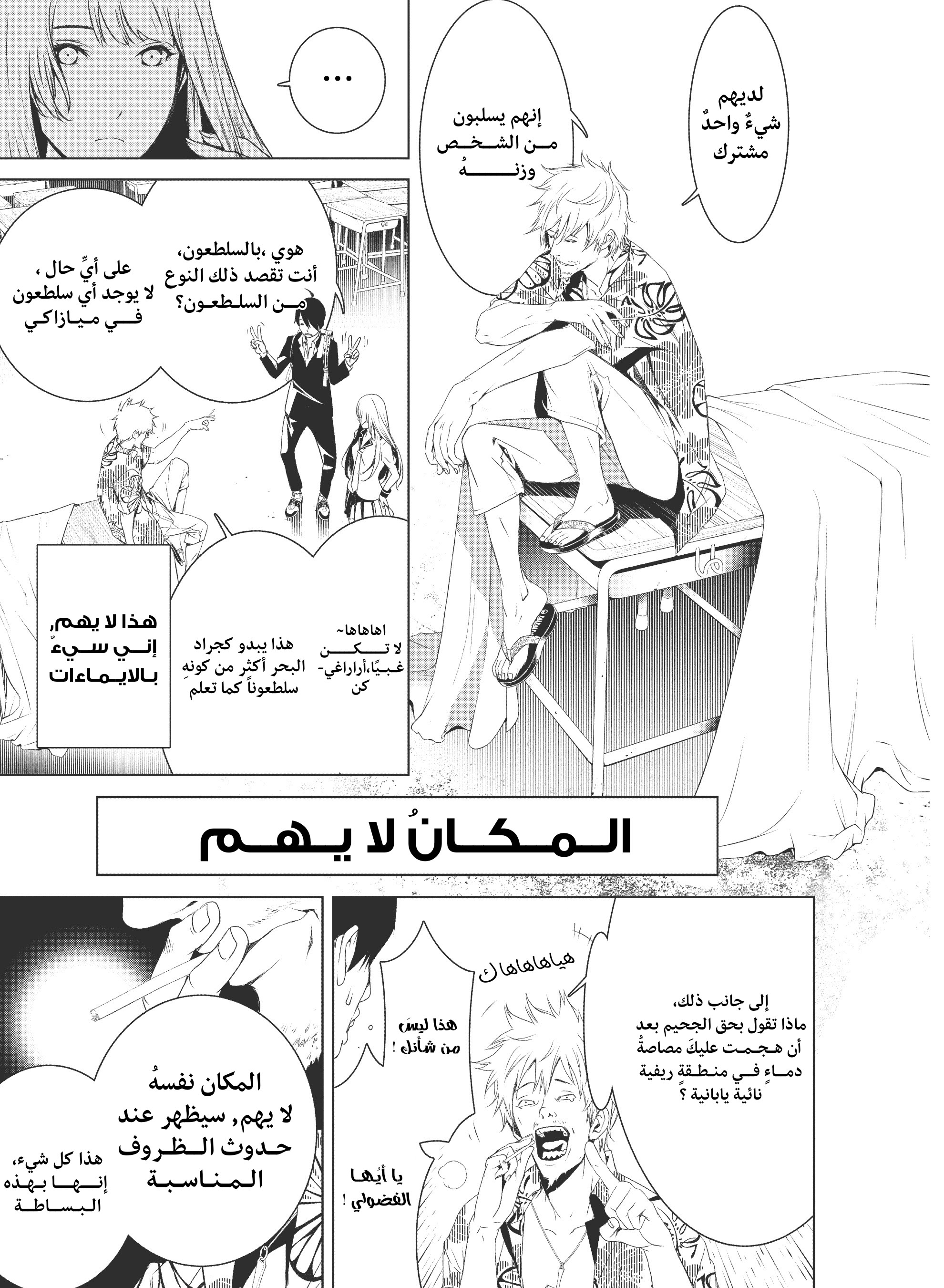 Comic page