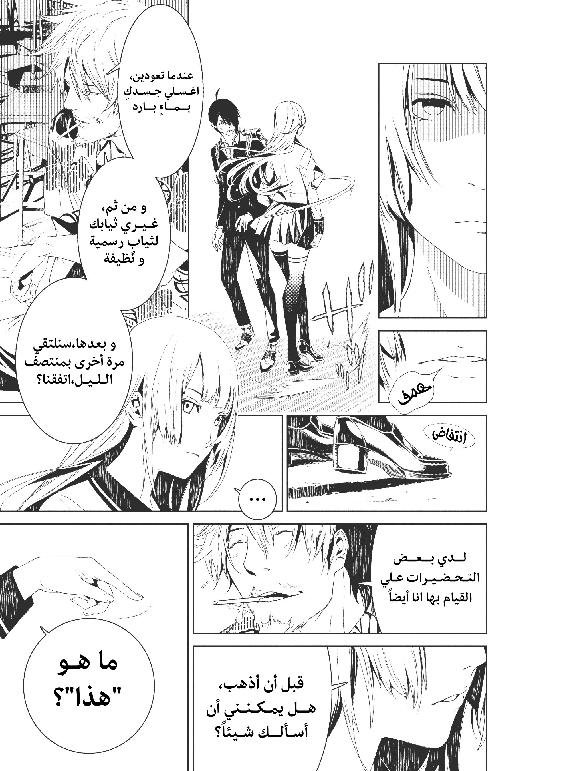 Comic page