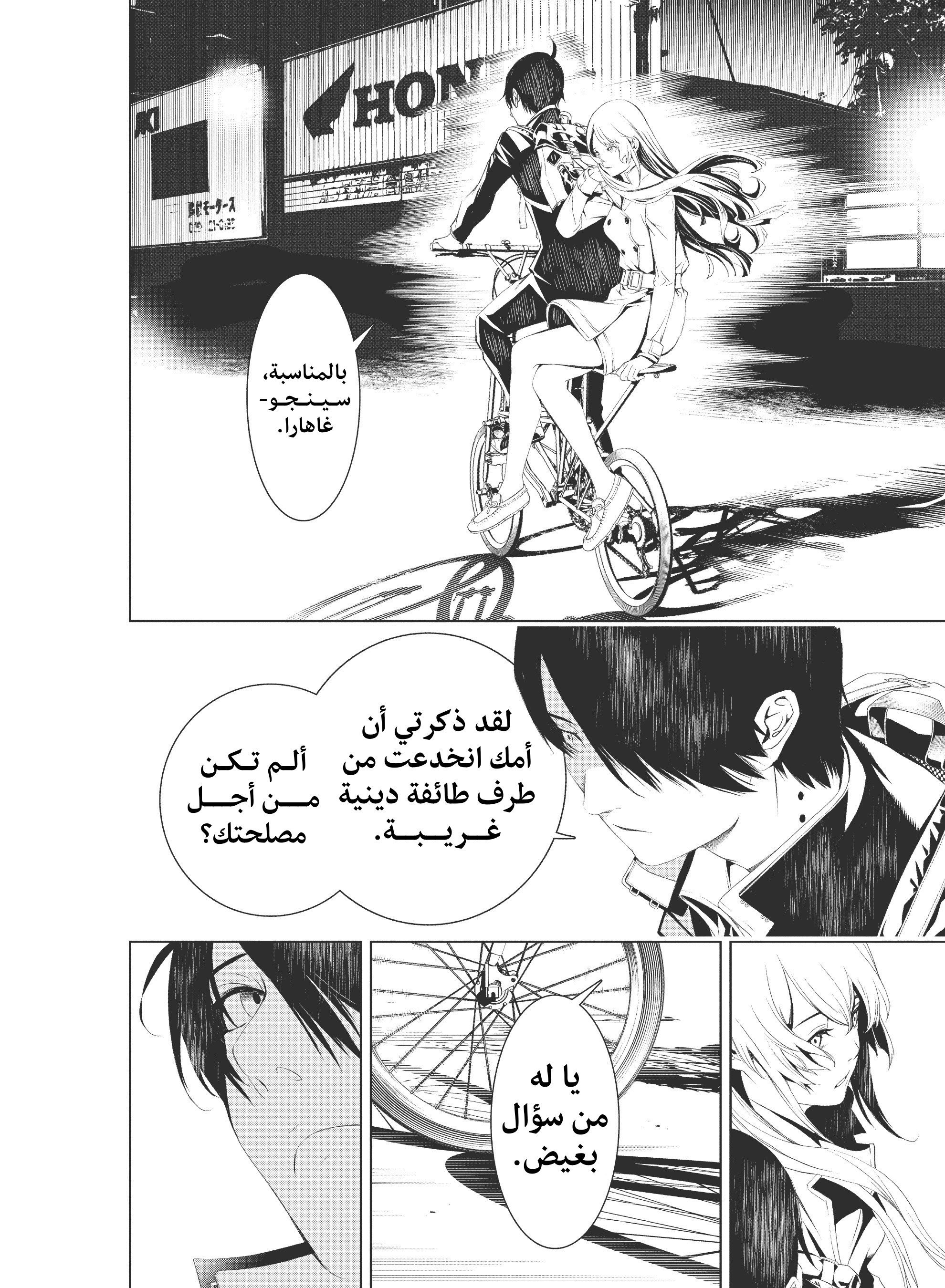 Comic page