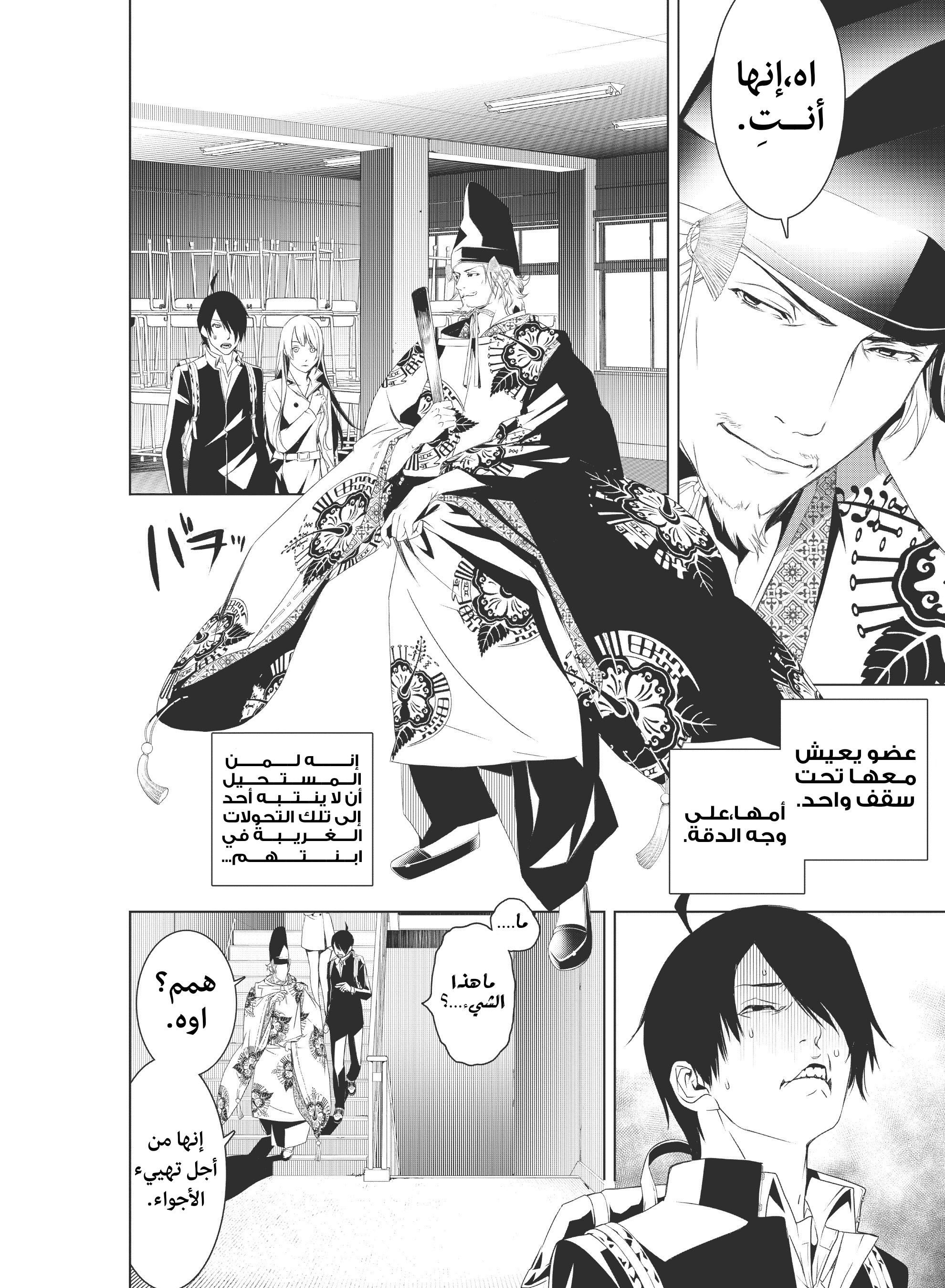 Comic page