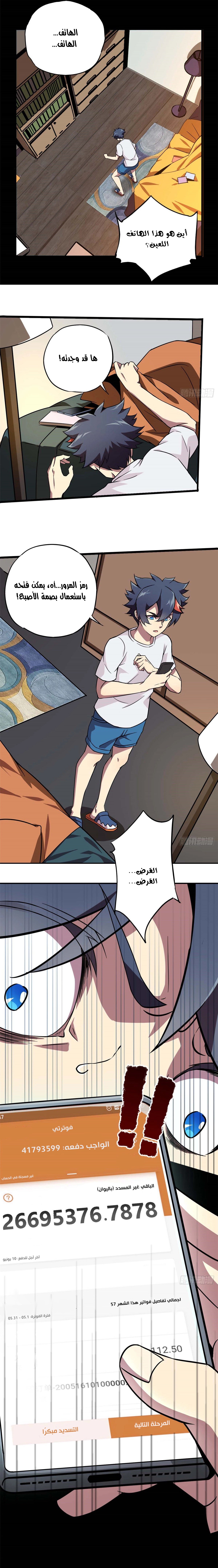 Comic page