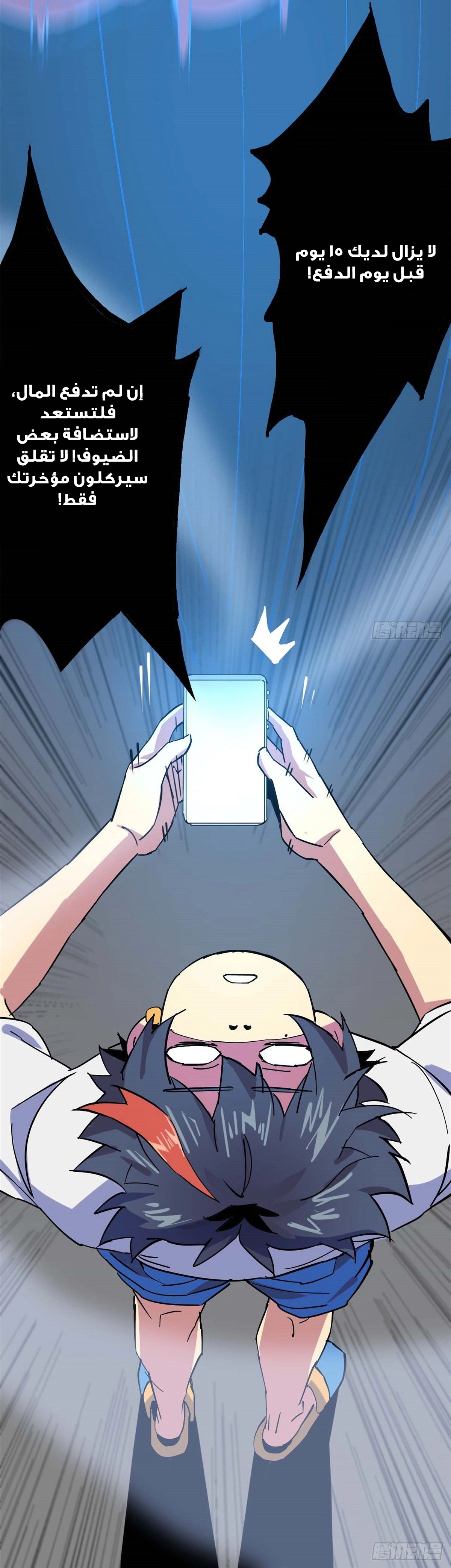 Comic page