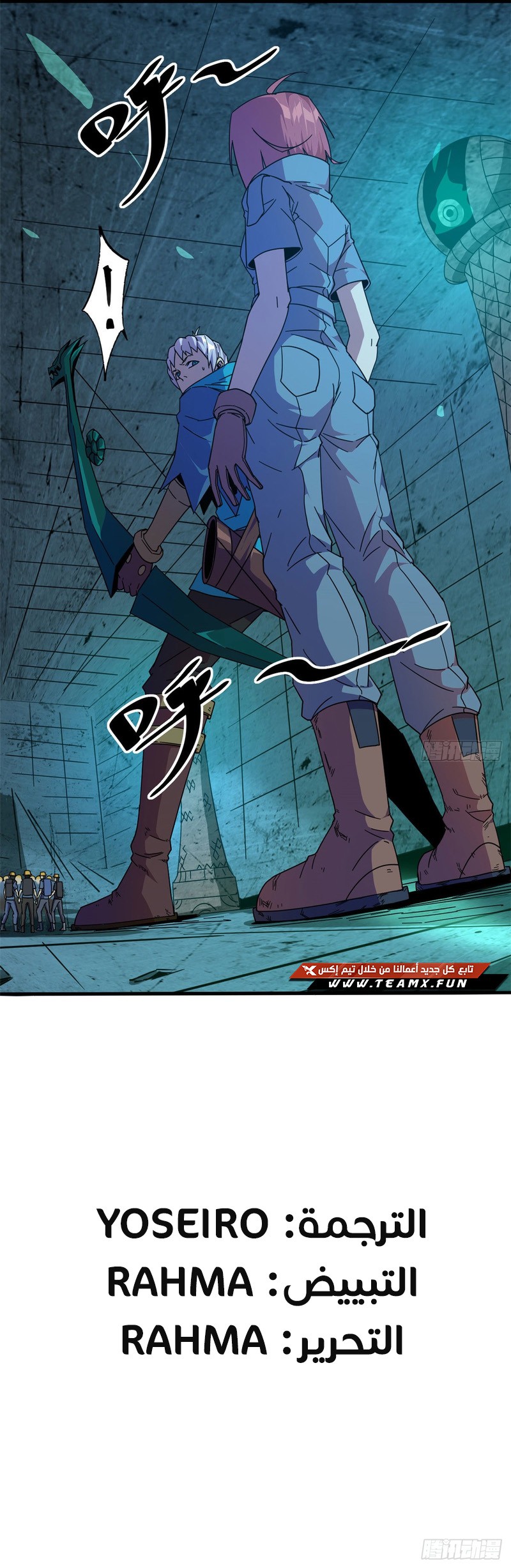 Comic page