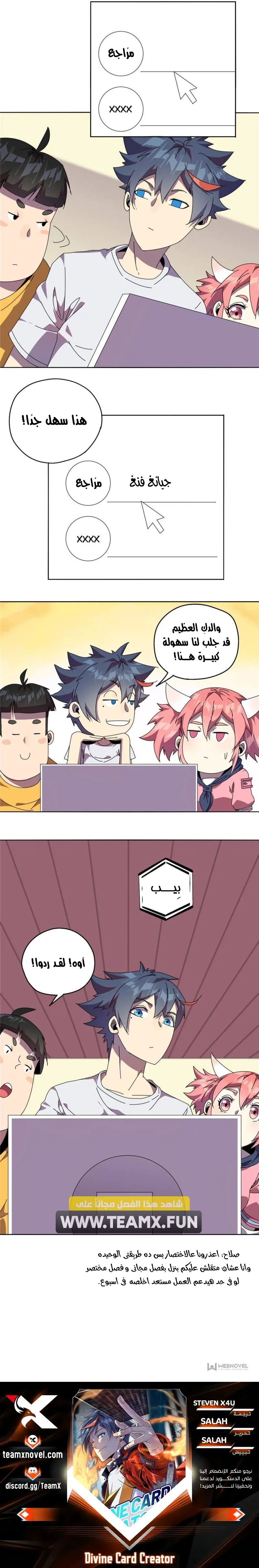 Comic page
