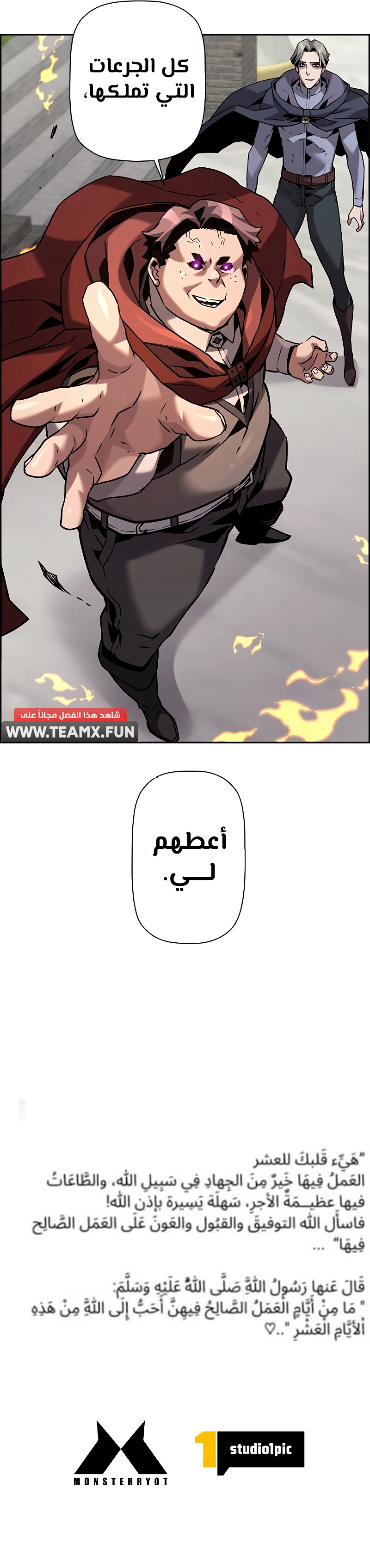 Comic page