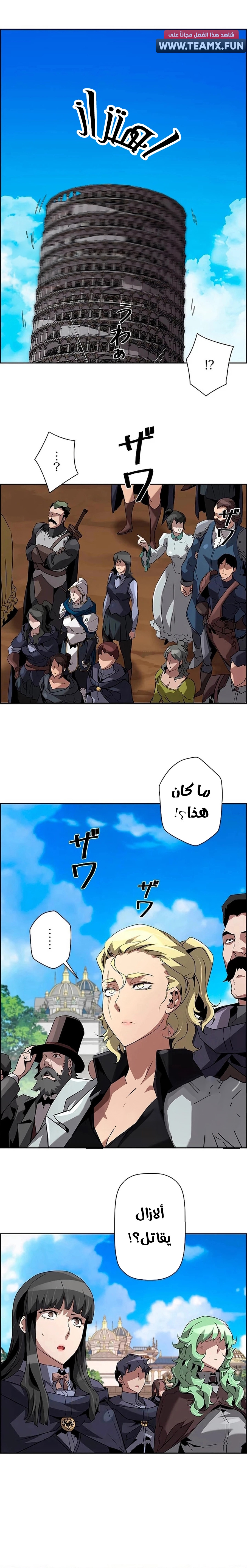Comic page