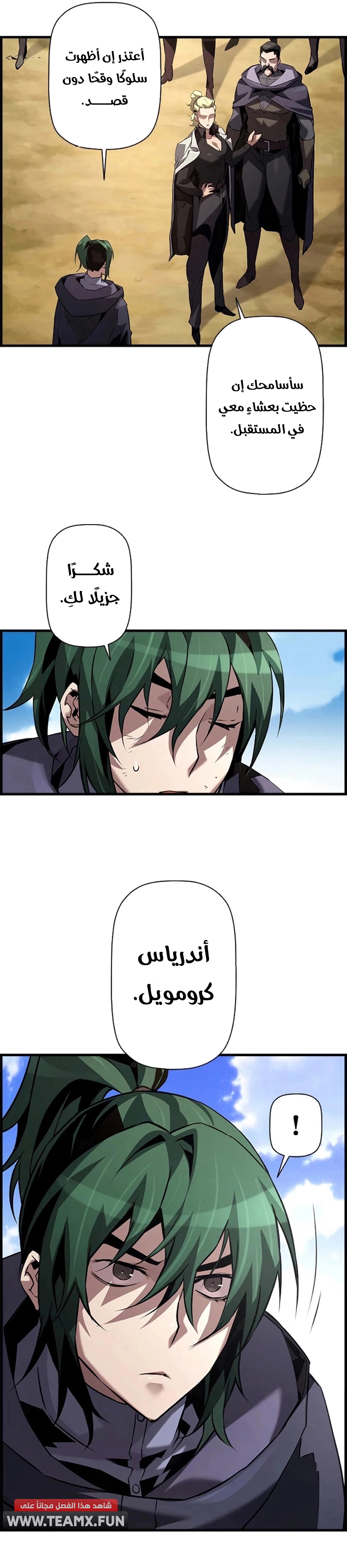 Comic page