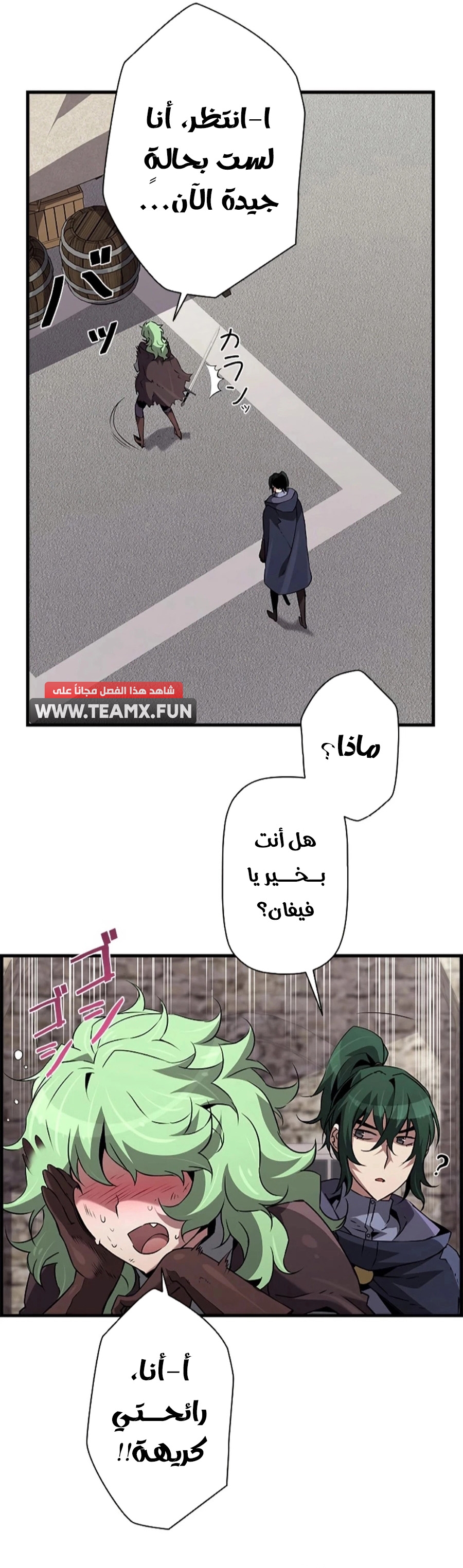 Comic page