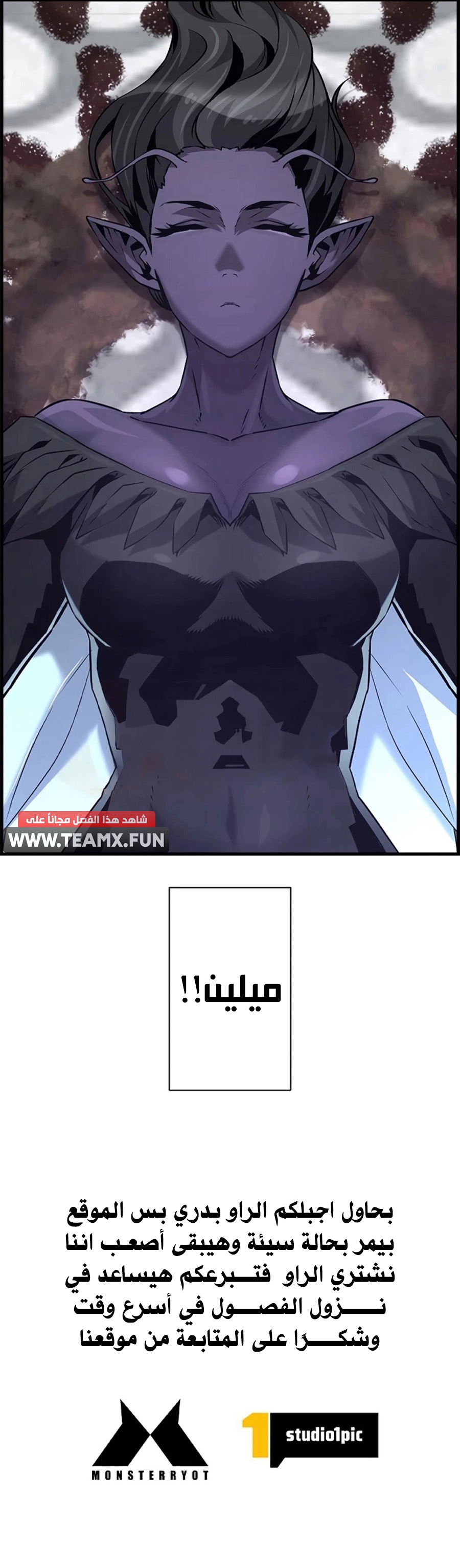 Comic page
