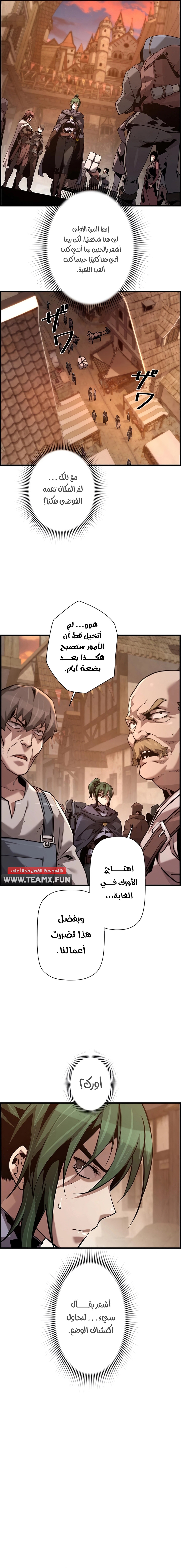 Comic page
