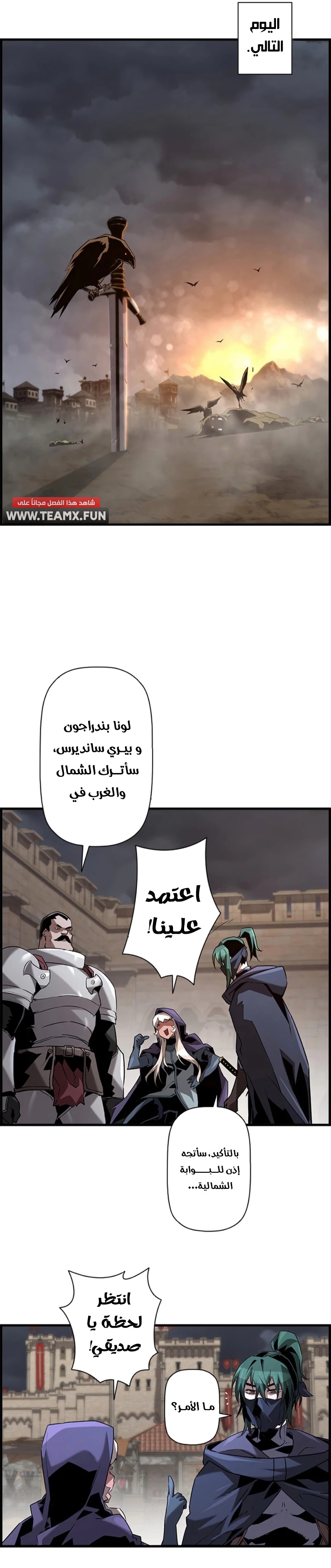 Comic page
