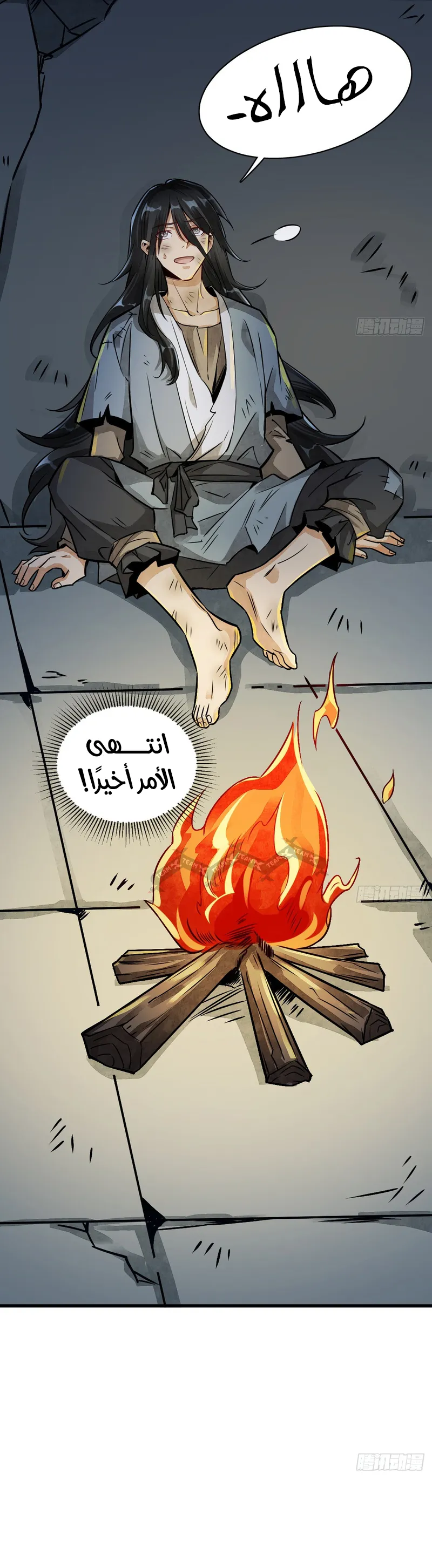 Comic page