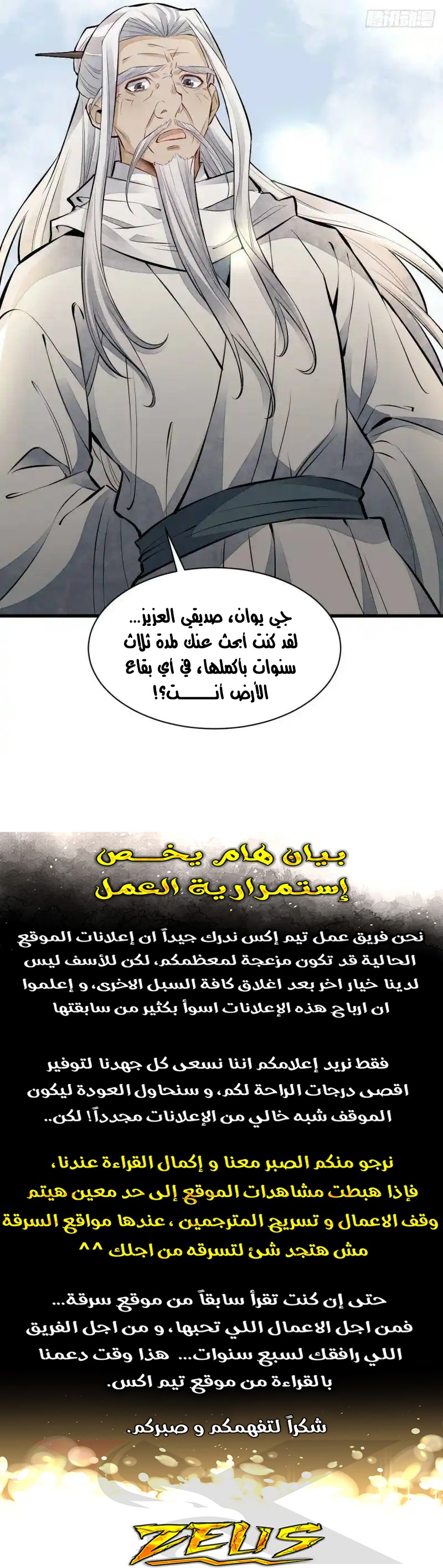 Comic page