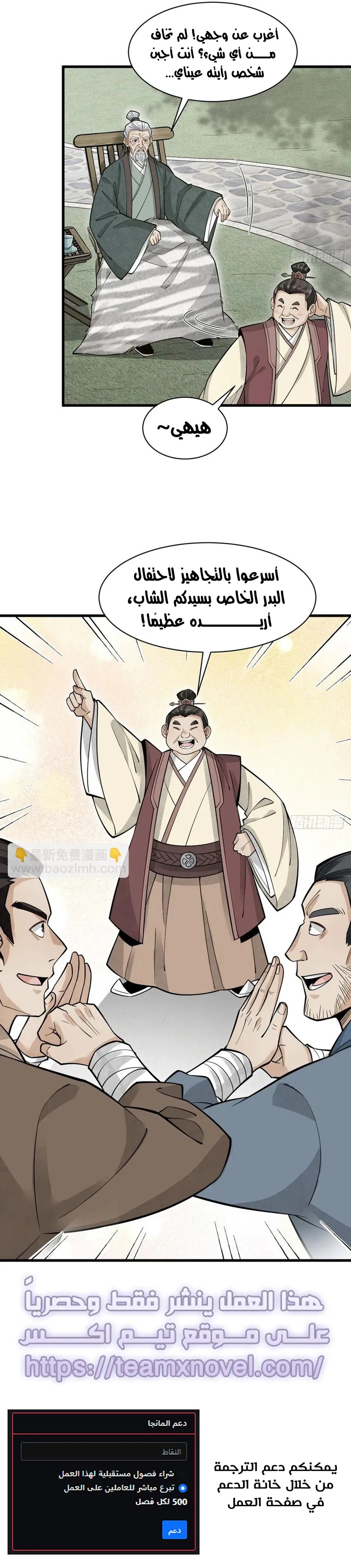 Comic page