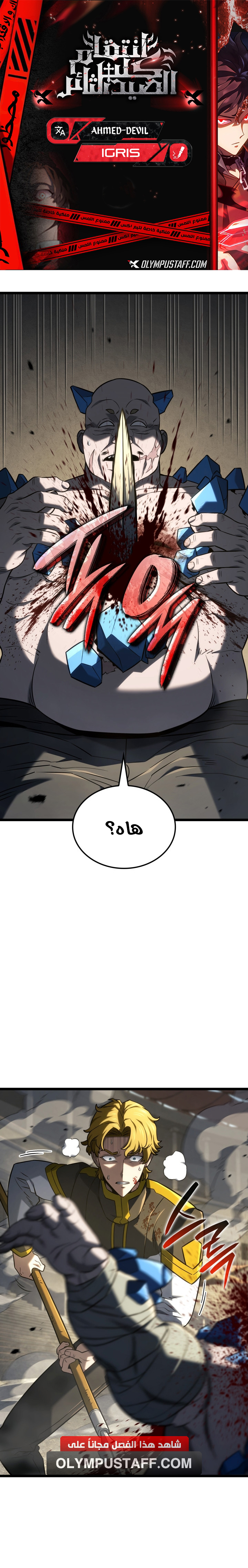 Comic page
