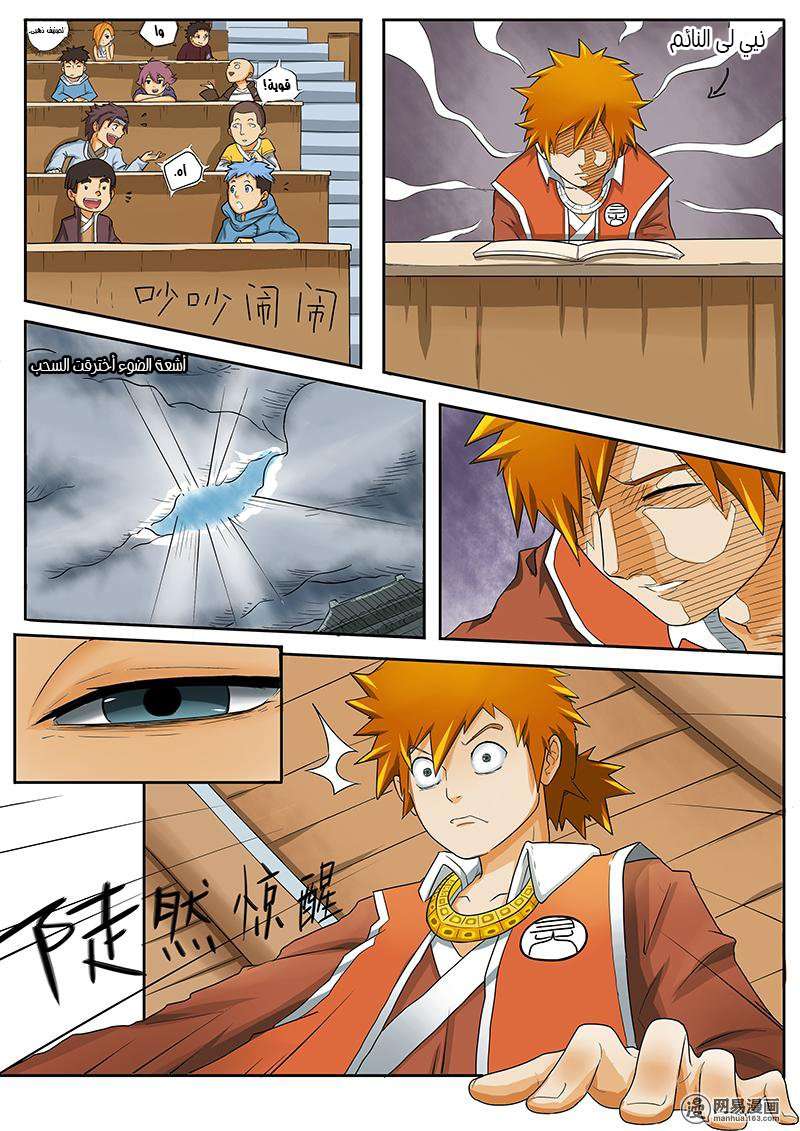 Comic page