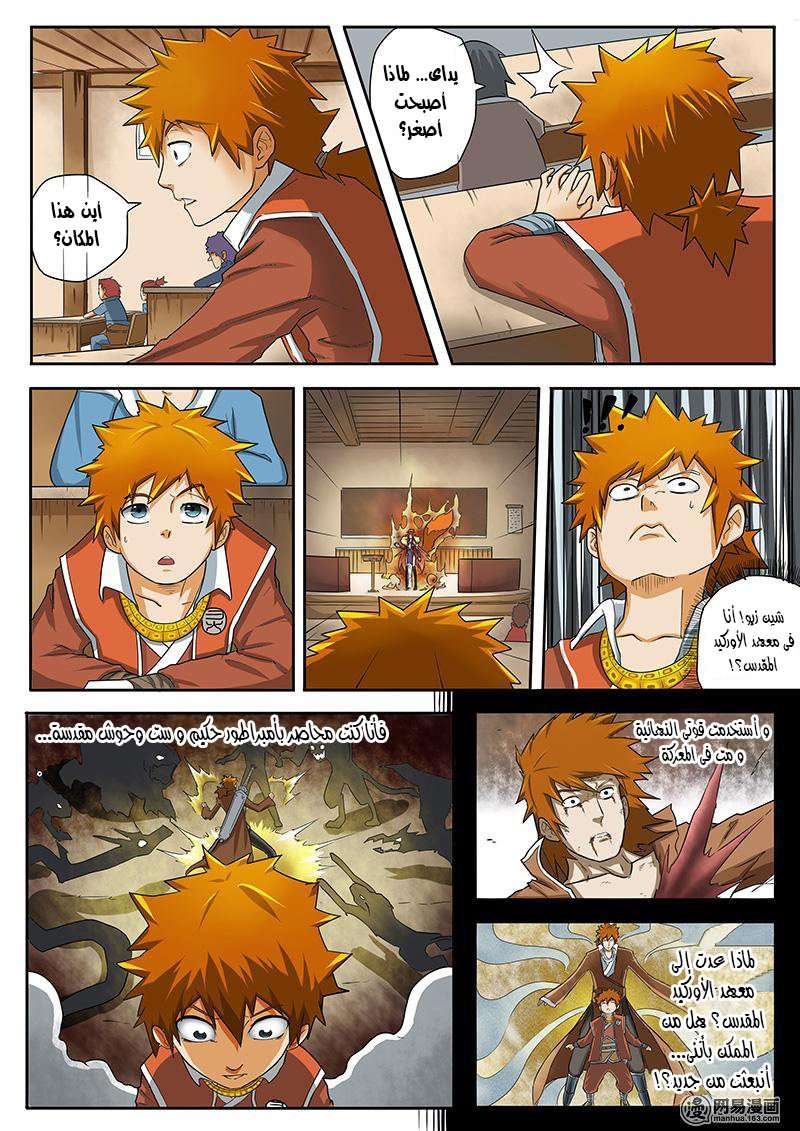 Comic page