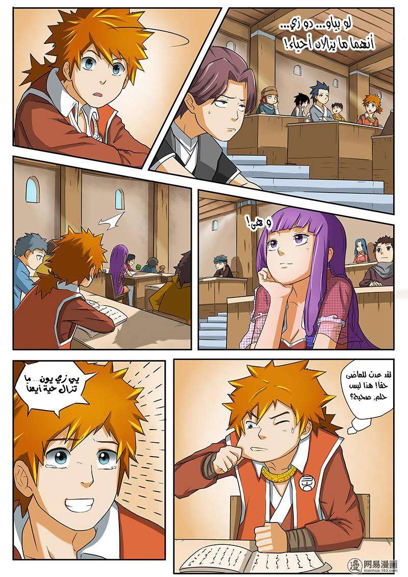 Comic page
