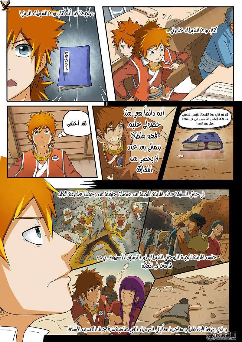 Comic page