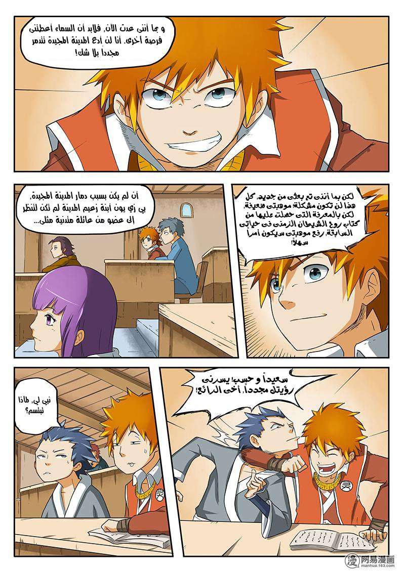 Comic page